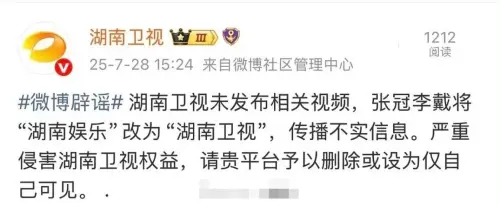 ▲湖南衛視切割梓渝，發文後馬上刪文，引發熱議。（圖／翻攝自微博）