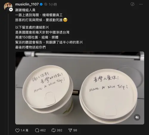 ▲疑似機組人員在咖啡杯上特地寫上支持八炯的文字。(圖/翻攝自八炯Threads) ▲疑似機組人員在咖啡杯上特地寫上支持八炯的文字。(圖/翻攝自八炯Threads)