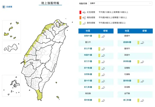 ▲陸上強風特報（圖／中央氣象署）