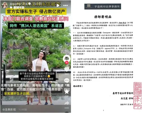 ▲《小姐不熙娣》班底被傳是方丈情婦！Amy氣憤發聲（圖／IG@zppamy1314）