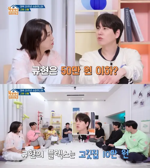 ▲圭賢卡費最低不到50萬韓元(約台幣1萬),吃一頓10萬、20萬的燒肉對他來說,就很奢侈。(圖/KBS 한국방송 YouTube) ▲圭賢卡費最低不到50萬韓元(約台幣1萬),吃一頓10萬、20萬的燒肉對他來說,就很奢侈。(圖/KBS 한국방송 YouTube)