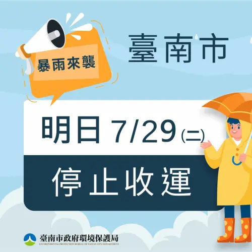 ▲台南市729垃圾車停止收運。（圖／台南市政府提供）