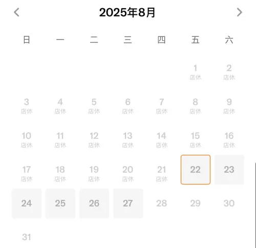 記者實測,8月的座位真的是「秒殺」,不到一分鐘全數被搶光。(圖/翻攝inline) ▲記者實測,8月的座位真的是「秒殺」,不到一分鐘全數被搶光。(圖/翻攝inline)