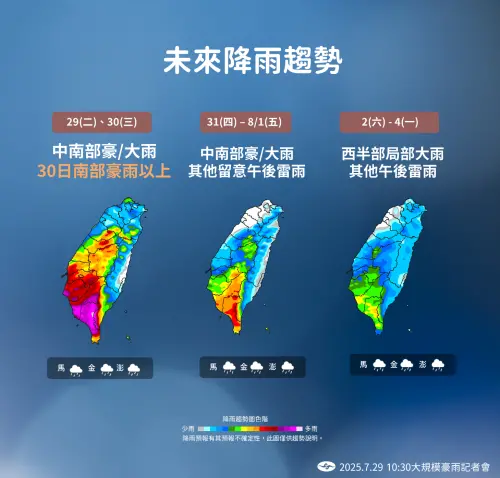 ▲今明兩天是西南氣流「雨勢最強」的時段，中南部務必特別留意豪雨、短延時強降雨。（圖／中央氣象署）