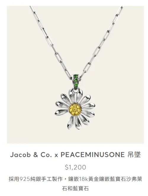 GD暖送舞者165萬韓元項鍊 團隊包圍他嗨爆 ▲GD暖送舞者165萬韓元項鍊 團隊包圍他嗨爆(圖/Jacob & Co. 官網)