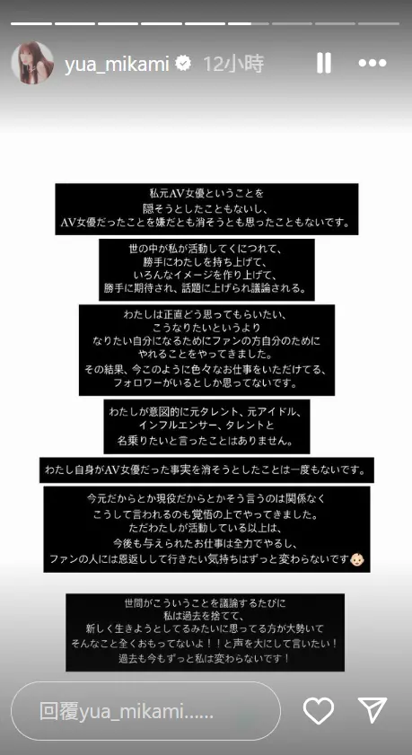 ▲三上悠亞穿婚紗被嫌棄！新娘抱怨「早知AV女優穿過就不借」遭罵翻。（圖／三上悠亞IG）