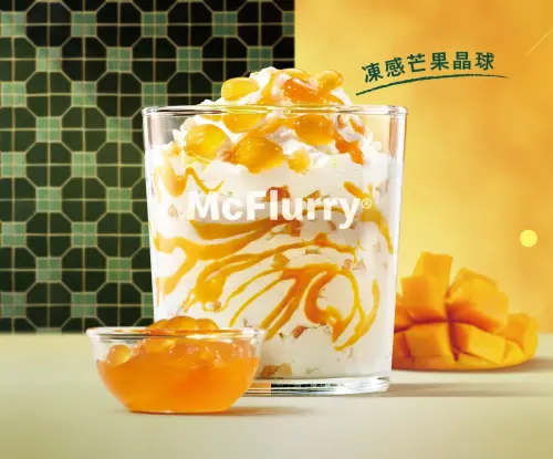 ▲台灣麥當勞「楊枝甘露冰炫風」單點價格69元。（圖／台灣麥當勞提供）