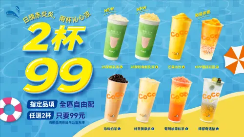 ▲CoCo「楊枝甘露」手搖飲料。（圖／台灣麥當勞提供）