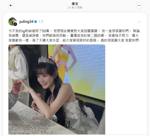 ▲邊荷律IG粉絲突破50萬　感動喊：台灣是第2個故鄉（圖／邊荷律 Threads）