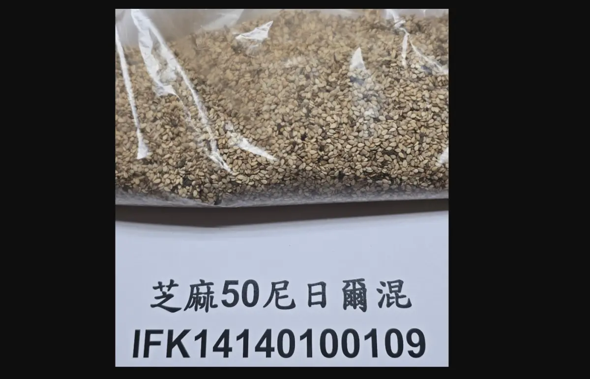 ▲食藥署公布邊境檢驗不合格名單，其中自尼日進口的芝麻被檢出禁用農藥。（圖／食藥署提供）