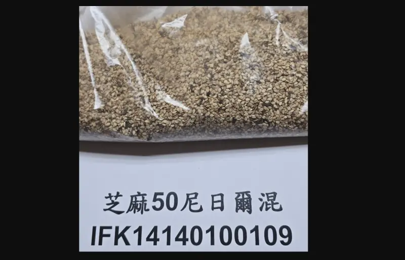 ▲食藥署公布邊境檢驗不合格名單，其中自尼日進口的芝麻被檢出禁用農藥。（圖／食藥署提供）