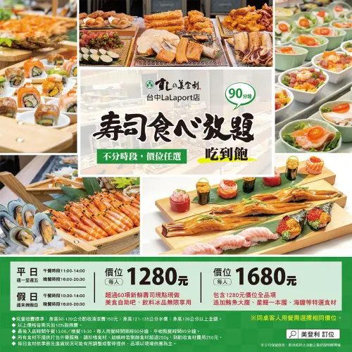美登利「壽司吃到飽」現省400元!7/30新菜單:增海膽、鮪魚大腹 ▲美登利「壽司吃到飽」7月30日換新菜單,不分時段、不限平假日,兩種價位可選。(圖/翻攝自美登利FB)