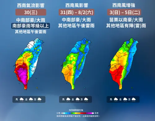 今明兩天是西南氣流「雨勢最強」的時段,中南部務必特別留意豪雨、短延時強降雨。(圖/中央氣象署) ▲今明兩天是西南氣流「雨勢最強」的時段,中南部務必特別留意豪雨、短延時強降雨。(圖/中央氣象署)