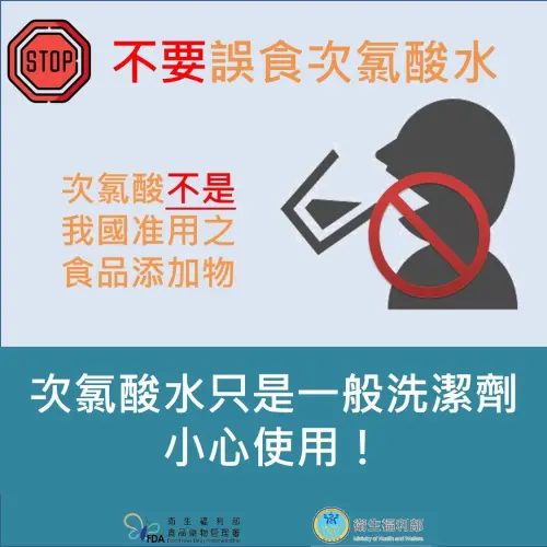 ▲次氯酸水應放置兒童接觸不到的地方,以免誤食風險。 ▲次氯酸水應放置兒童接觸不到的地方,以免誤食風險。