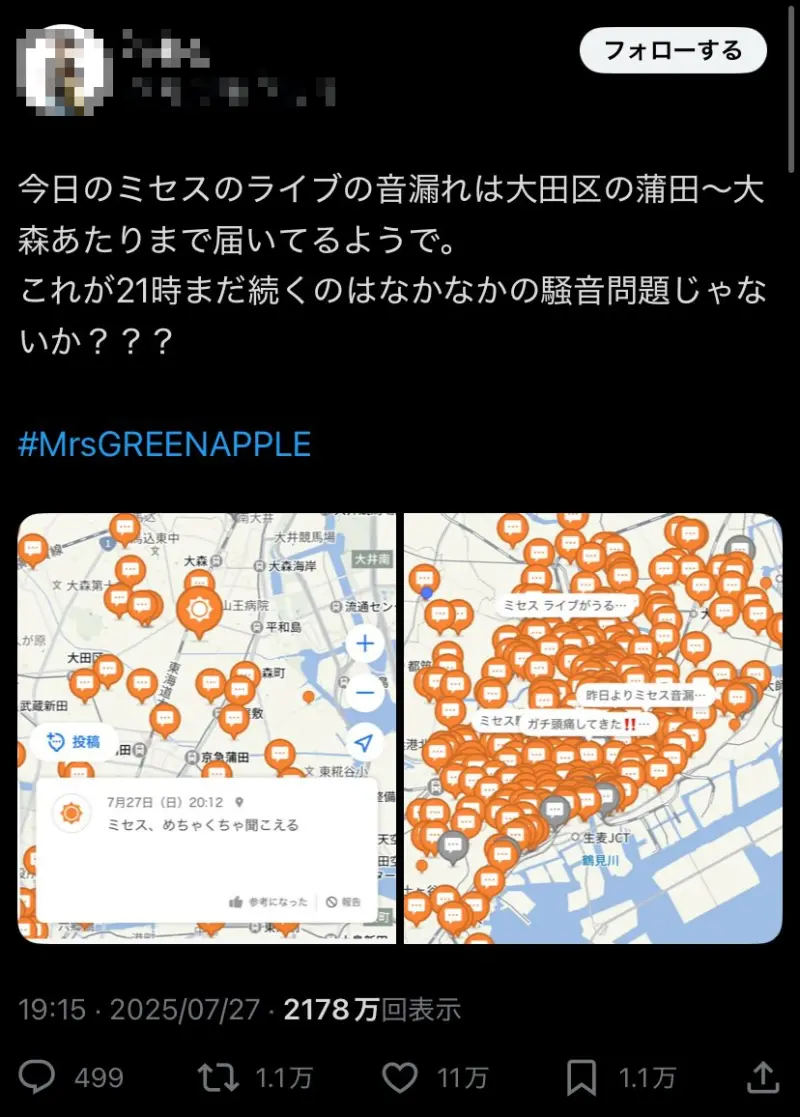 ▲日本網友抗議距離演唱會會場明明還有超過10公里,卻還是被重低音干擾。(圖/翻攝自X)
