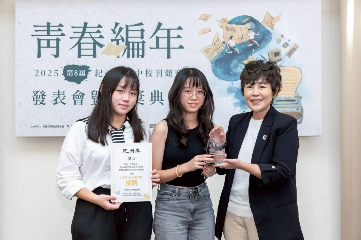 ▲第八屆紀州庵高中校刊競賽信義房屋在地關懷獎由樹林高中獲得優勝，由社區一家代表、評審黃小萍老師（右）頒獎。（圖／信義房屋提供）