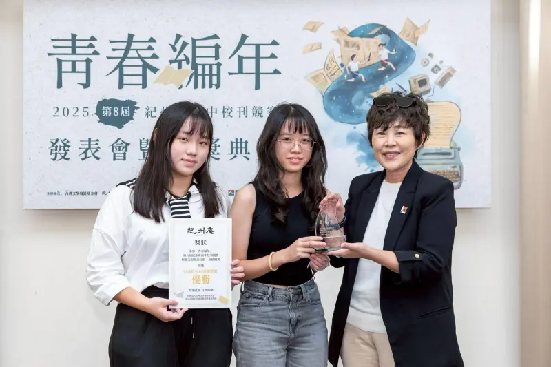 ▲第八屆紀州庵高中校刊競賽信義房屋在地關懷獎由樹林高中獲得優勝，由社區一家代表、評審黃小萍老師（右）頒獎。（圖／信義房屋提供）