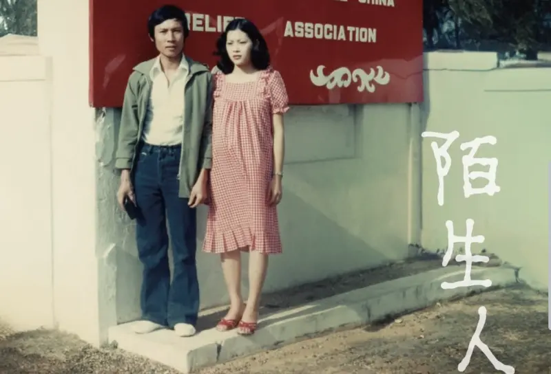 ▲公視「紀錄觀點」推出全新紀錄片《陌生人與他們的小孩》並在今（29）日舉辦首映會。（圖／公視紀錄觀點提供）