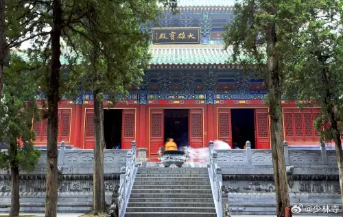 ▲中國嵩山少林寺方丈釋永信，因挪用資金、侵佔寺產，與多名女子有不正當關係並產下私生子，嚴重違反佛教戒律，目前正被中國官方多部門聯合調查。圖為少林寺大雄寶殿。（圖／翻攝自微博／少林寺）