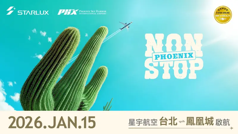 ▲星宇航空2026年1月15日開闢台北-鳳凰城航線，來回直飛不中停，開啟獨特沙漠之旅。（圖／星宇航空提供）
