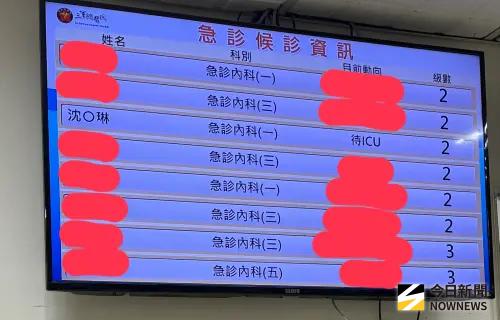 ▲沈玉琳被送至三總急診，已轉加護病房。（圖／讀者提供）