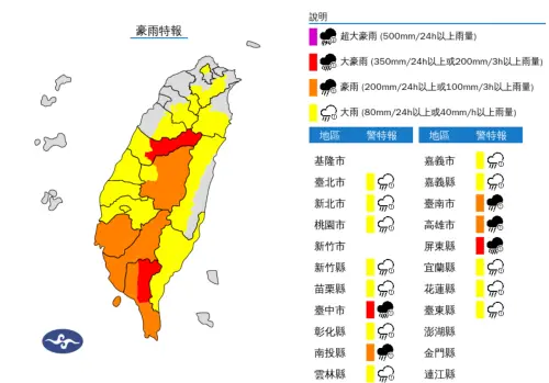 ▲最新大豪雨特報影響範圍。(圖/氣象署) ▲最新大豪雨特報影響範圍。(圖/氣象署)