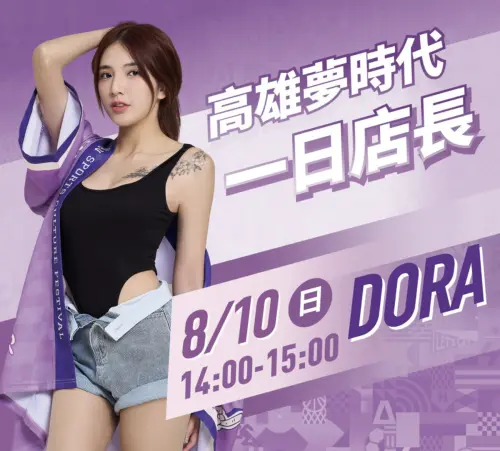 ▲運動品牌者邀約Dora，擔任一日快閃店店長。（圖／Stancave 臉書）
