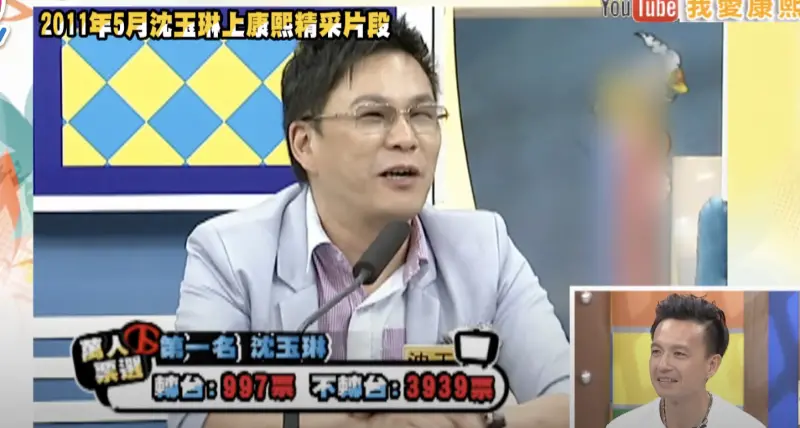 ▲沈玉琳在《康熙來了》被票選為觀眾最不想轉台的來賓，還有「鎖台王」封號，當初為了還債決定從幕後轉到幕前。（圖／翻攝自YouTube 康熙來了）