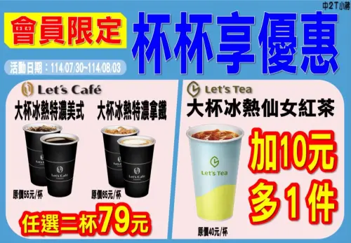 ▲全家冰特濃拿鐵、特濃美式二杯79元，相當於14元多喝一杯拿鐵。（圖／全家提供）