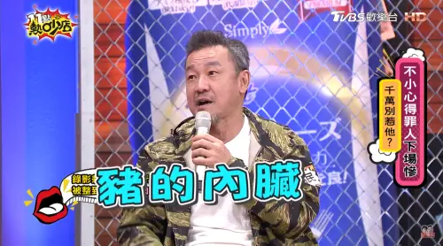 ▲沈玉琳綜藝界整人始祖！訓練「砸派團隊」　陳為民（如圖）耳朵被倒進豬內臟。（圖／翻攝自TVBS娛樂頭條YouTube）