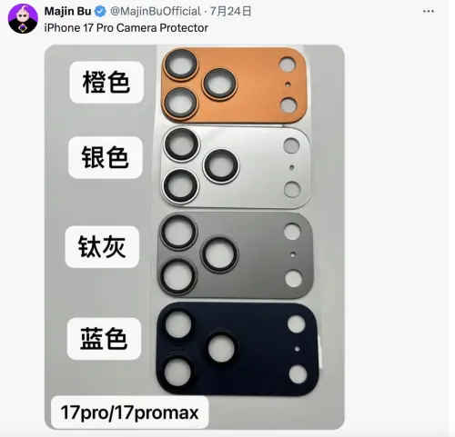▲Majin Bu之前也曾經爆料,iPhone 17 Pro系列的相機模組面板,其中就有橘色出現。(圖/翻攝Majin Bu X)