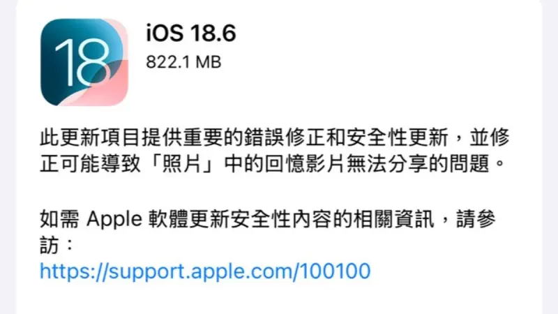 ▲iPhone iOS 18.6今（30）日更新。（圖／翻攝自iPhone）