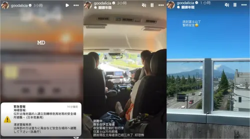 ▲地震引發海嘯！愛莉莎莎及往富士山方向避難（圖／愛莉莎莎IG）