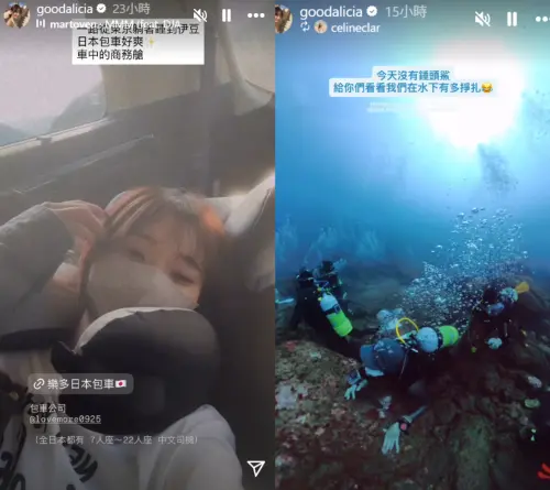 ▲愛莉莎莎日本包車旅遊　才喊好爽就收海嘯警報（圖／愛莉莎莎IG）