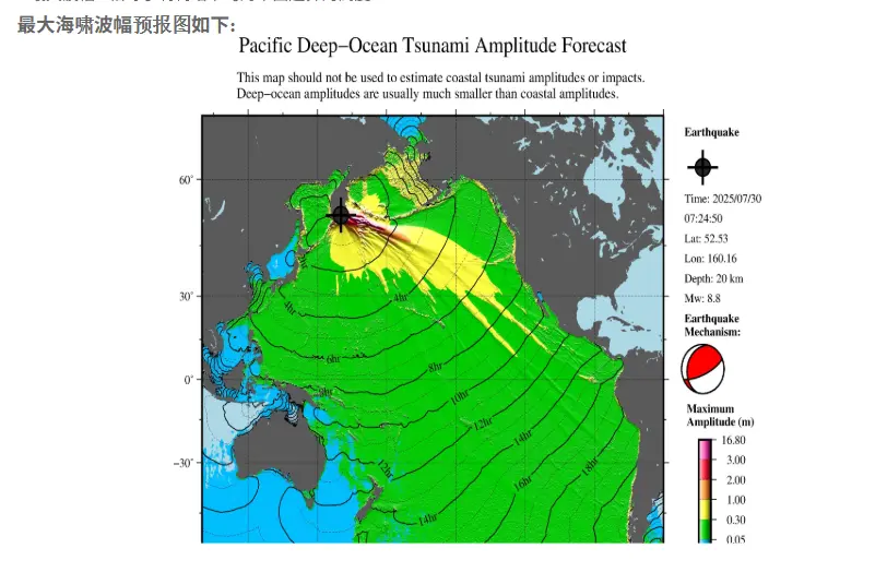 ▲中國自然資源部海嘯預警中心發布海嘯黃色警報，海嘯預計在17至20時抵達浙江、上海沿海。（圖／翻攝自中國海嘯預警中心）