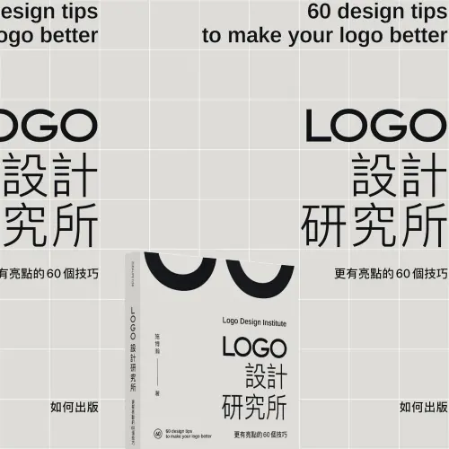 ▲施博瀚的設計專書《LOGO 設計研究所：更有亮點的 60 個技巧》。（圖／施博瀚提供）