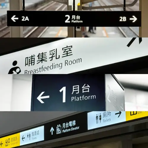 ▲施博瀚與台灣設計研究院攜手優化台鐵指標，展現簡約、易讀、耐看的美感，圖為2023年鶯歌火車站指標優化成果。（圖／施博瀚提供）