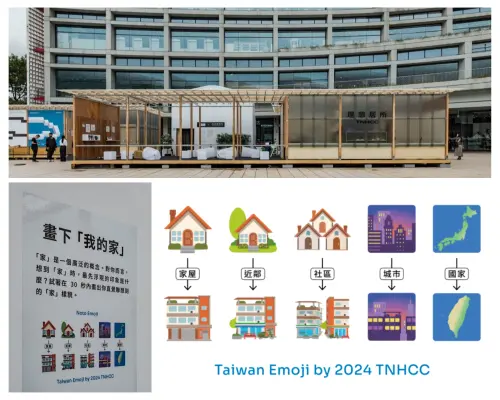 ▲施博瀚為臺北文創記憶中心特展《理想居所》，打造臺灣版居所Emoji。（圖片提供／臺北文創）