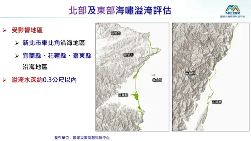▲東部與北部海嘯溢淹評估。（圖／國家災害防救科技中心）