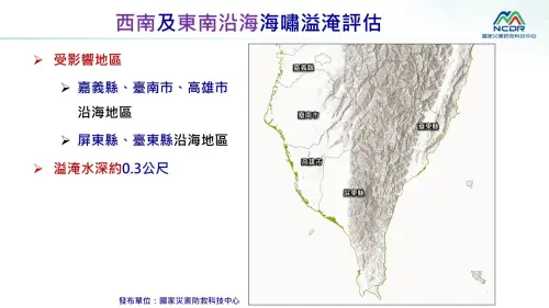 ▲西南與東南沿海海嘯溢淹評估。（圖／國家災害防救科技中心）