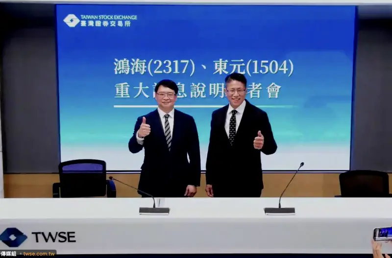 攻全球AI市場！鴻海、東元增資換股結盟　掌握AI資料中心商機