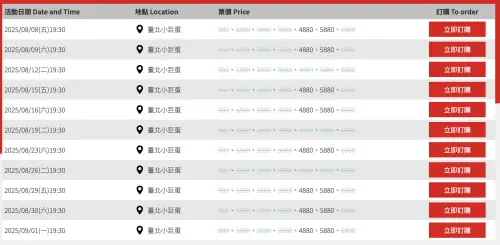 ▲江蕙台北小巨蛋場次驚喜加開座位。（圖／翻攝自寬宏售票系統）