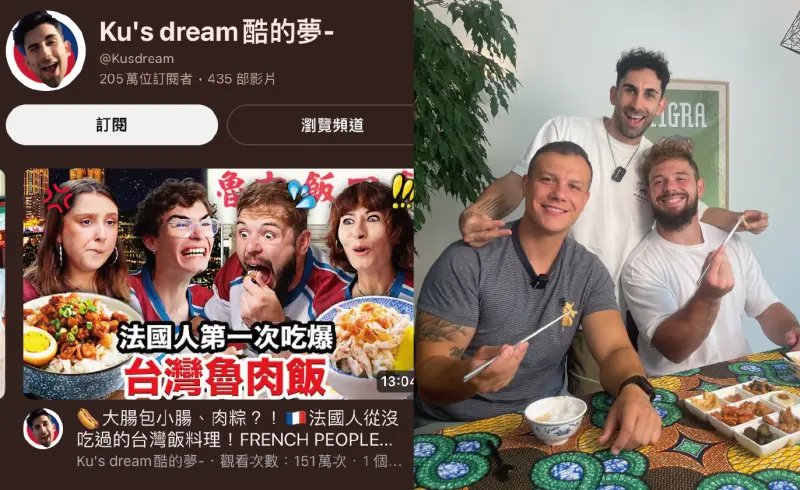 ▲百萬YouTuber—酷的夢，即將於8/3現身台灣美食展舞台。（圖／酷的夢YouTube頻道）