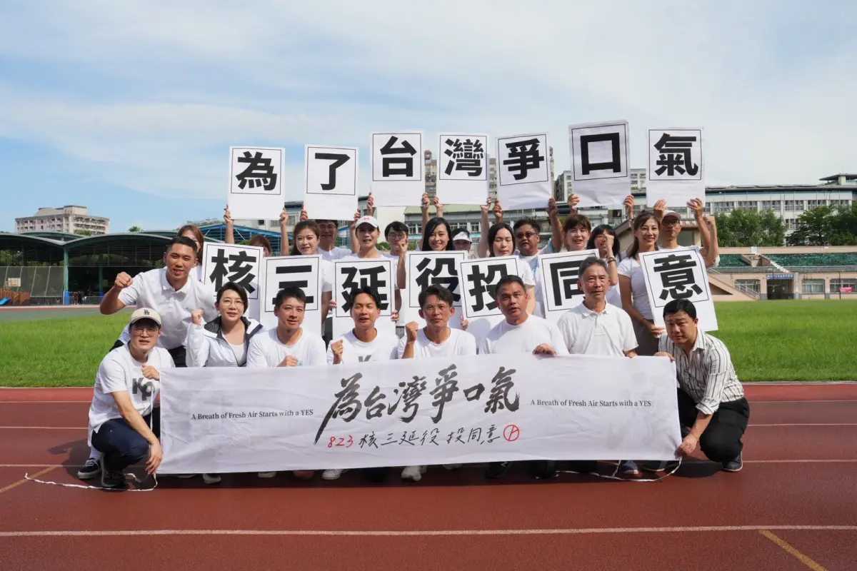 ▲針對核三公投，台灣民意基金會重進行民調，結果發現6成6民眾基本上同意第三核能發電廠經主管機關同意確認無安全疑慮後繼續運轉 。（圖／民眾黨提供）