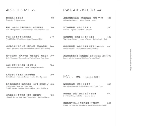 ▲「Transit」Dream Plaza限定菜單。（圖／瑪黑餐酒提供）