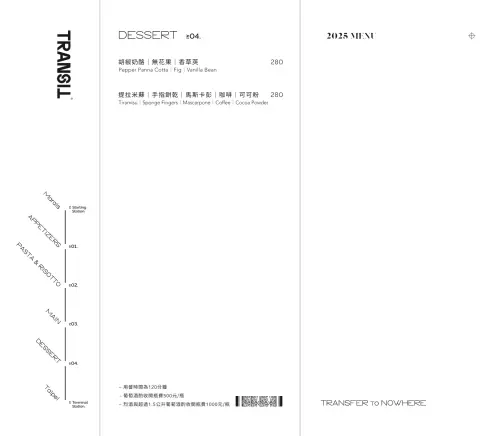▲「Transit」Dream Plaza限定菜單。（圖／瑪黑餐酒提供）