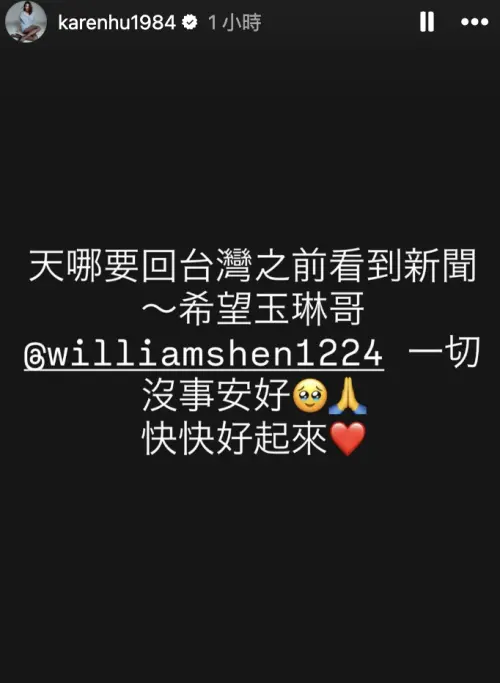 ▲小禎替沈玉琳集氣。(圖/翻攝自小禎IG) ▲小禎替沈玉琳集氣。(圖/翻攝自小禎IG)