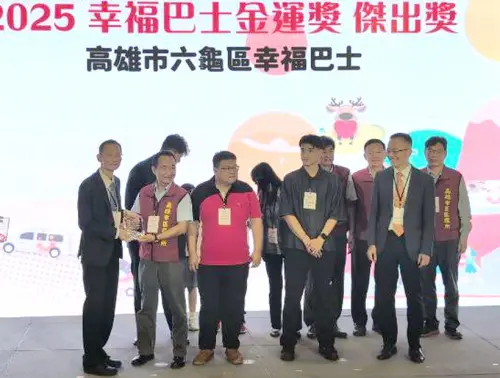 ▲高雄市區監理所六龜區幸福巴士獲公路局金運獎傑出獎之殊榮，由公路局局長林福山(左1)頒發獎牌，由高雄市區監理所所長劉育麟(左2)代表受獎。(圖／高雄市區監理所提供)