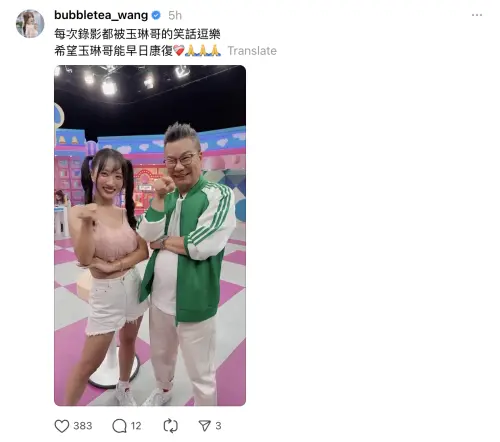 ▲小珍奶在Threads上發聲，替沈玉琳加油打氣。（圖／Threads @bubbletea_wang）