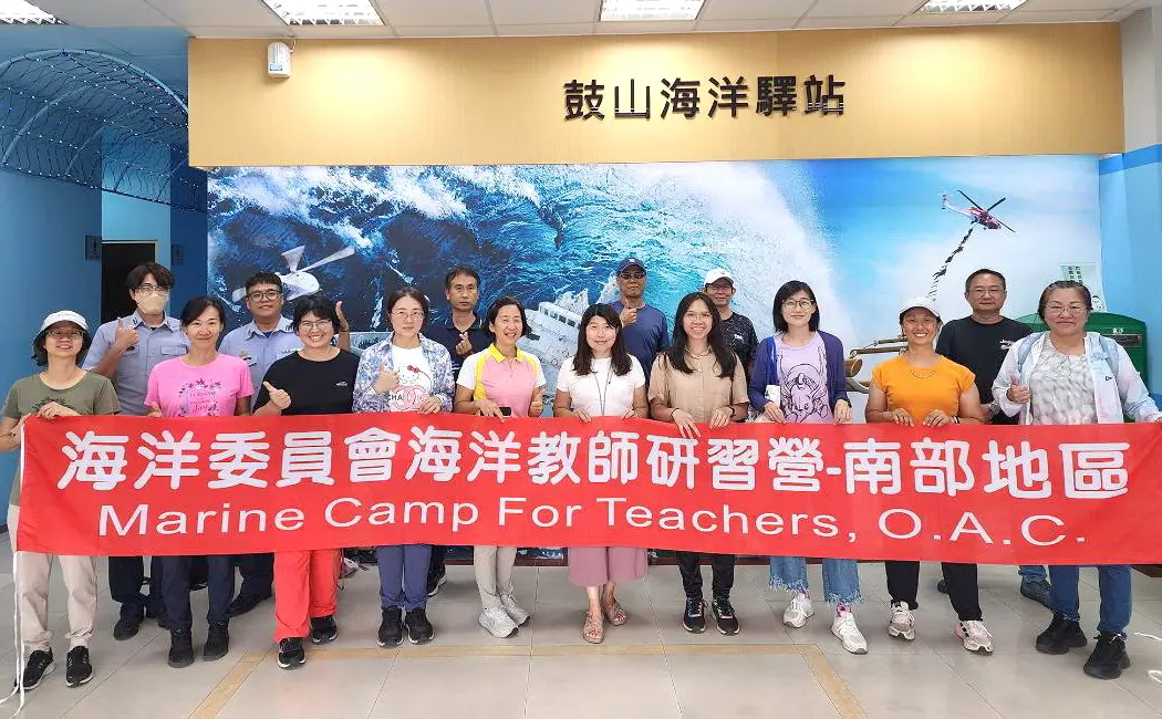▲海洋委員會海巡署南部分署舉辦海洋教師研習營活動，以培育海洋教育種子師資，讓海洋走進校園。(圖／海巡署南部分署提供)